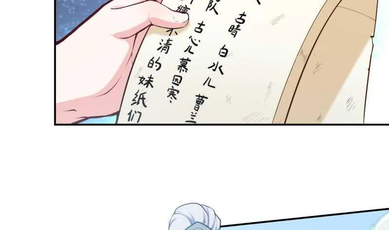 第130话 大荒山 第5页