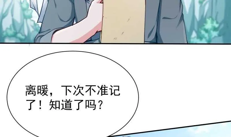 第130话 大荒山 第7页