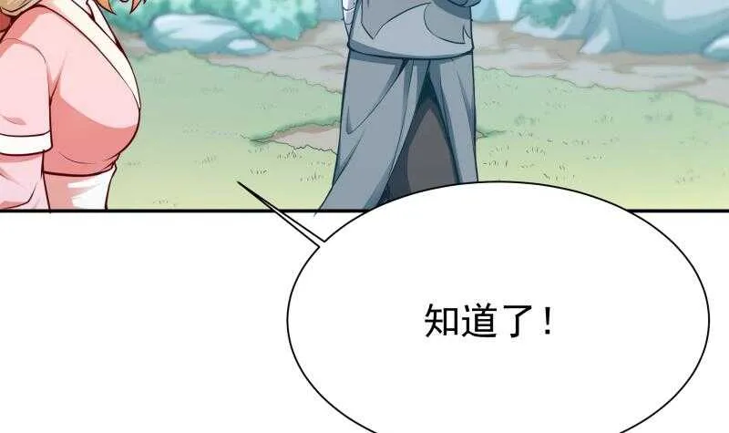 第130话 大荒山 第9页