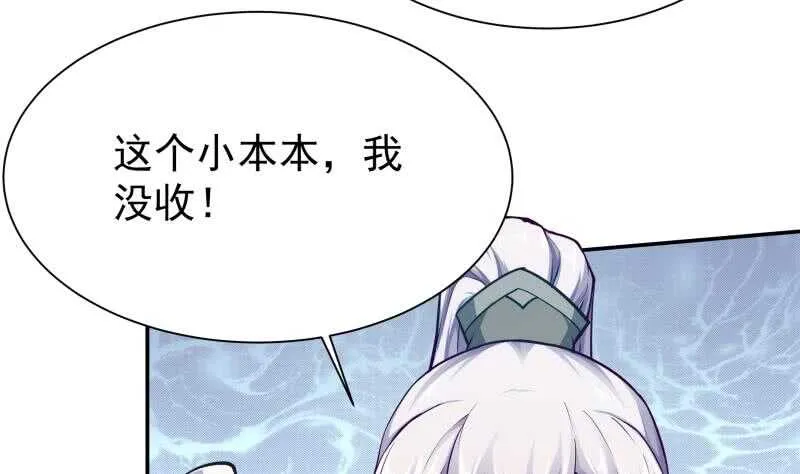 第130话 大荒山 第10页