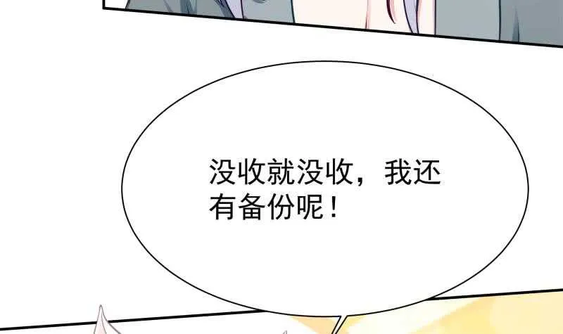 第130话 大荒山 第12页