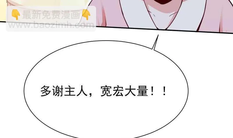 第130话 大荒山 第15页