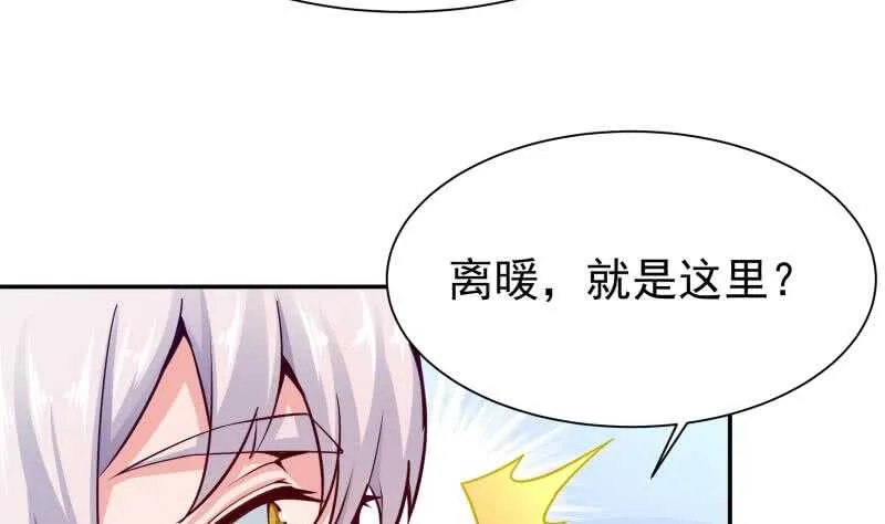 第130话 大荒山 第16页