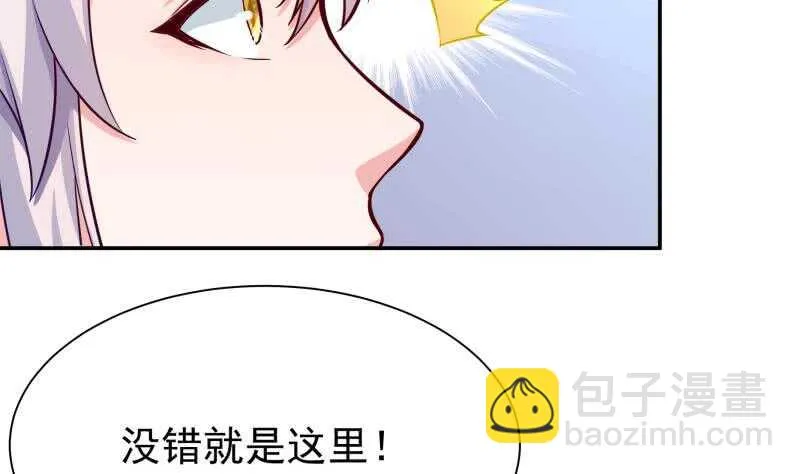 第130话 大荒山 第17页