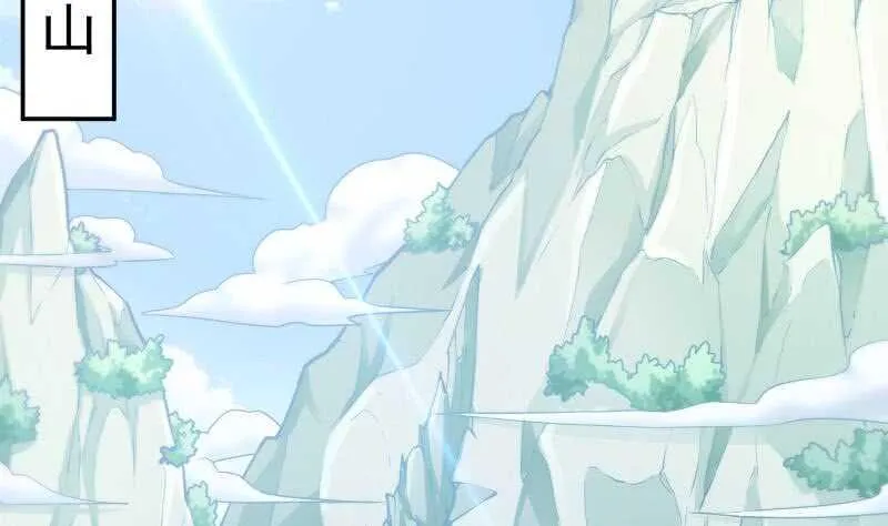 第130话 大荒山 第20页