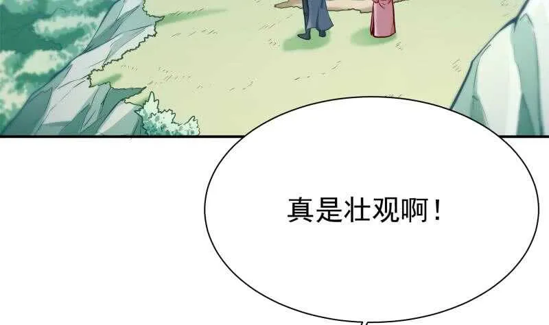 第130话 大荒山 第23页