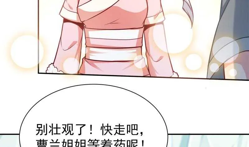 第130话 大荒山 第25页