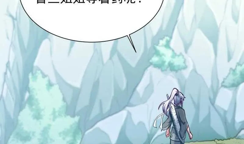 第130话 大荒山 第26页
