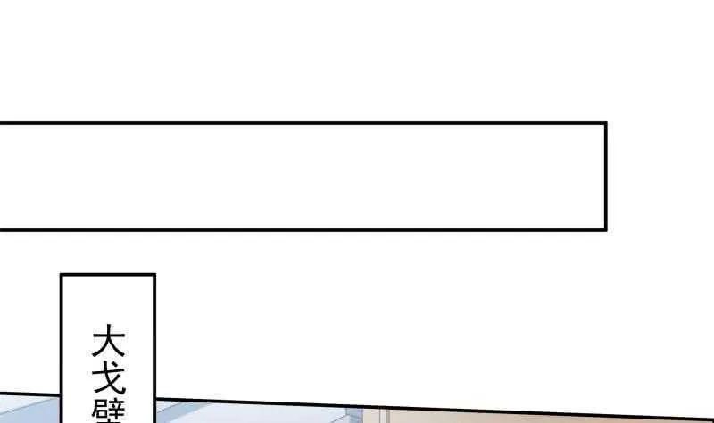 第130话 大荒山 第28页