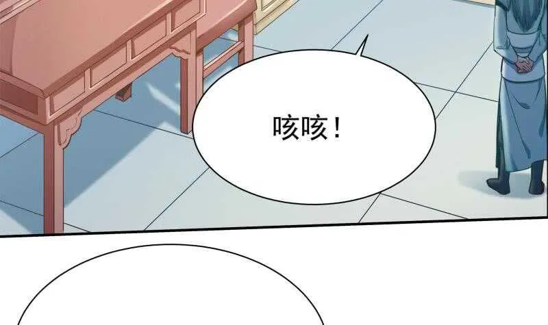 第130话 大荒山 第30页