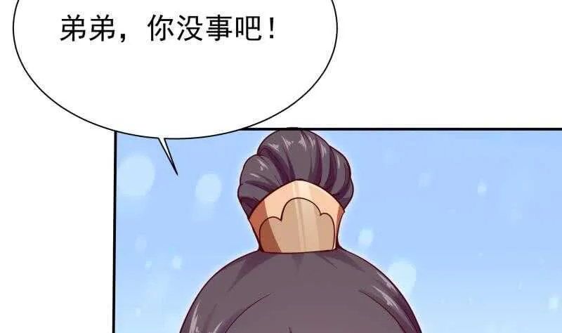 第130话 大荒山 第31页