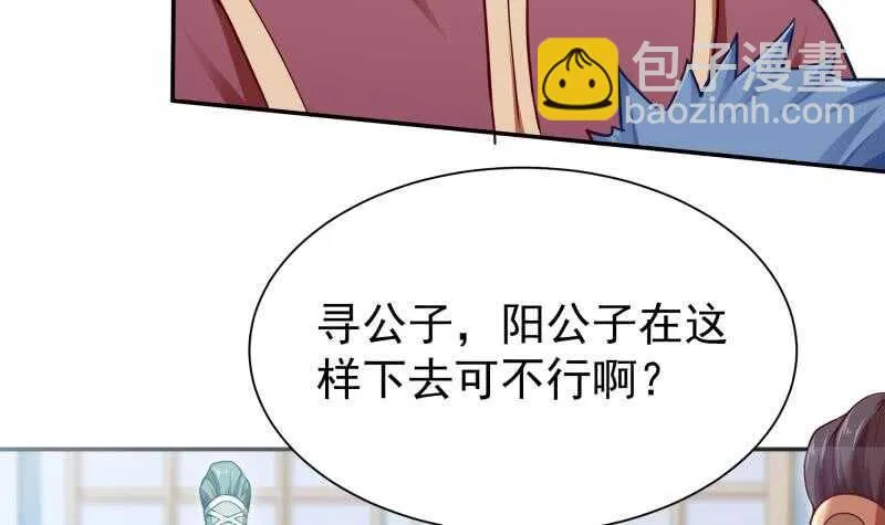 第130话 大荒山 第33页