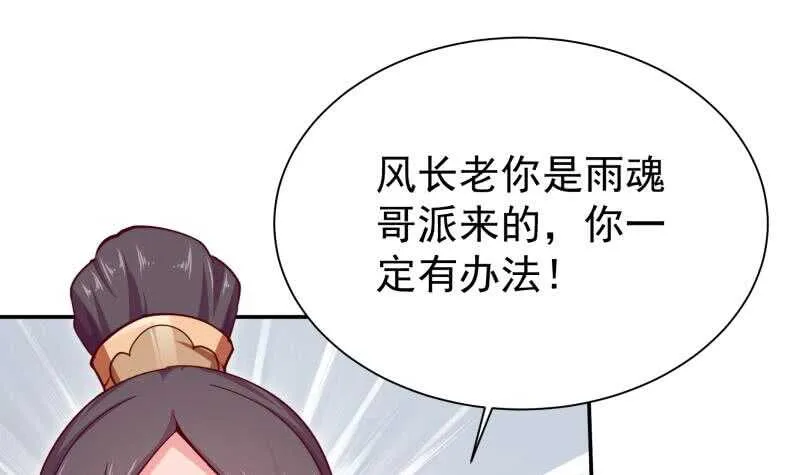 第130话 大荒山 第36页