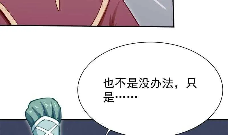 第130话 大荒山 第38页