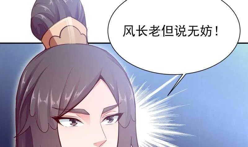 第130话 大荒山 第41页