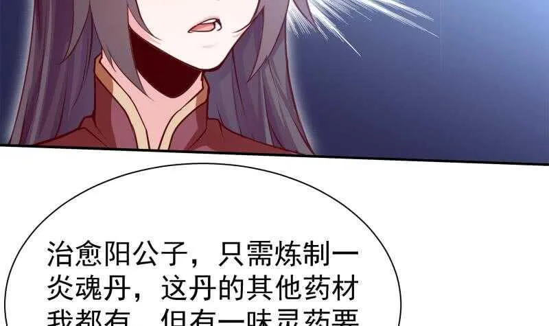 第130话 大荒山 第42页