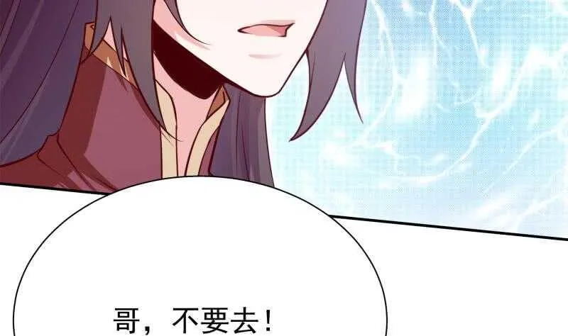 第130话 大荒山 第47页