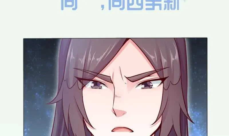 第130话 大荒山 第54页