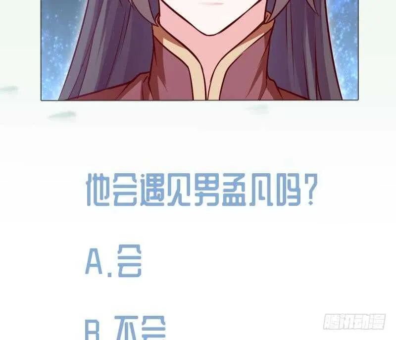第130话 大荒山 第55页