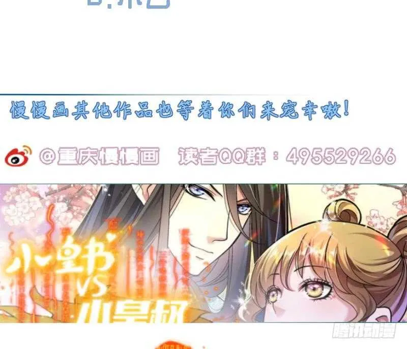 第130话 大荒山 第56页
