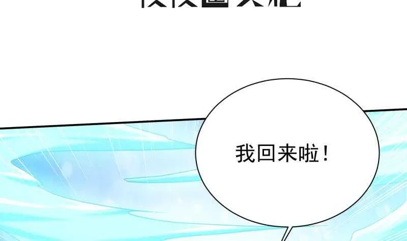 第129话 为女采药 第4页