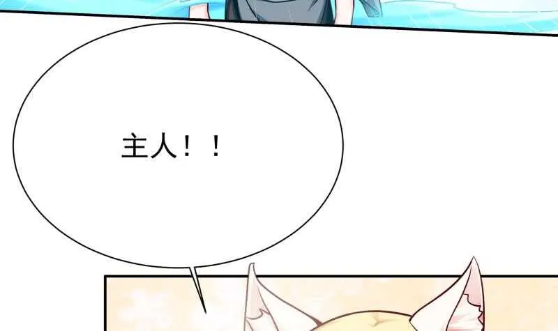 第129话 为女采药 第6页