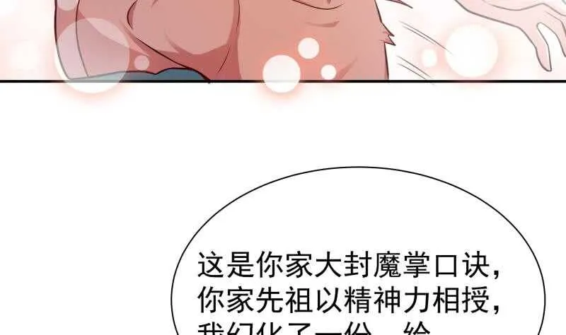 第129话 为女采药 第11页
