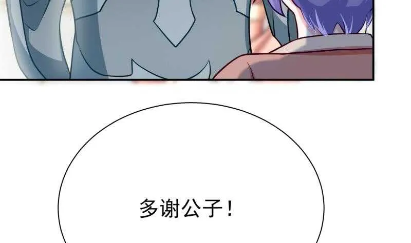 第129话 为女采药 第14页