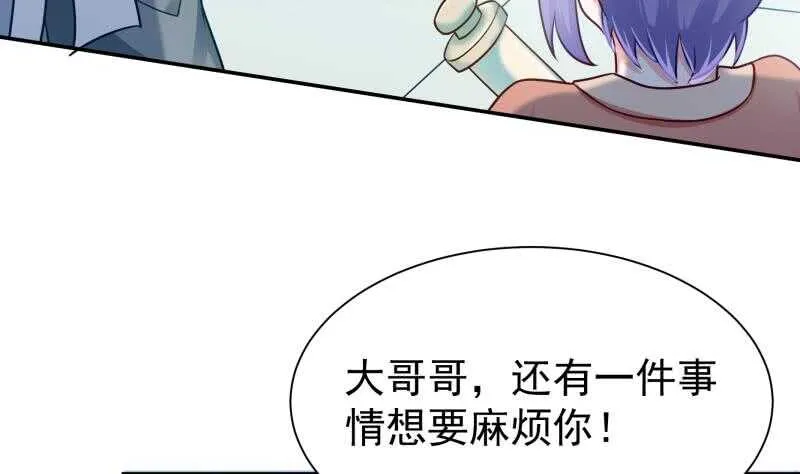 第129话 为女采药 第17页