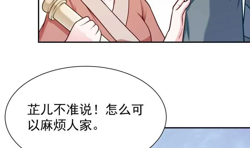 第129话 为女采药 第19页