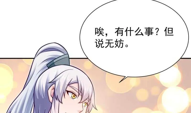 第129话 为女采药 第22页