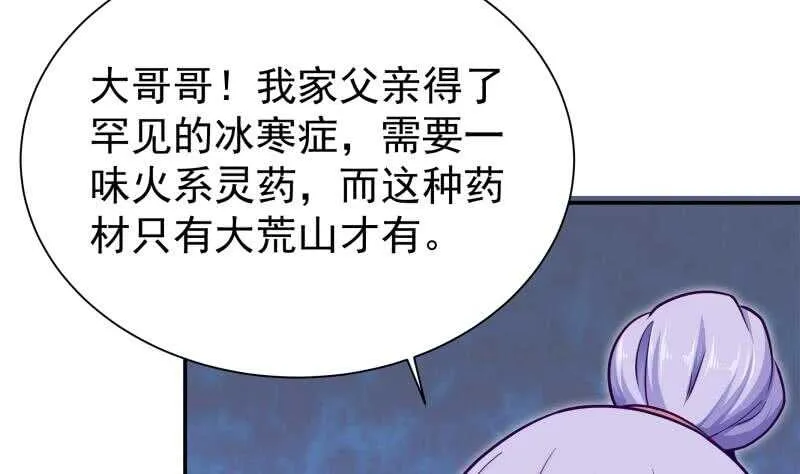 第129话 为女采药 第25页
