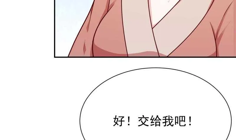 第129话 为女采药 第27页