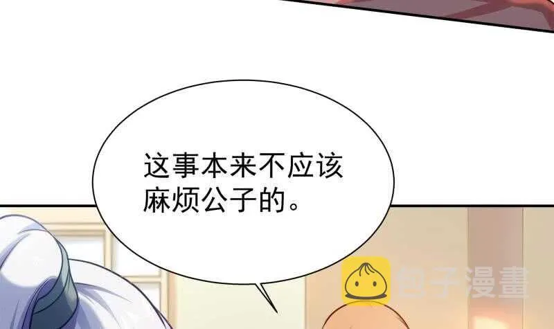 第129话 为女采药 第30页