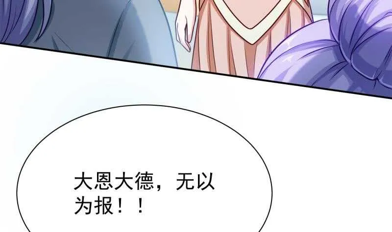 第129话 为女采药 第32页