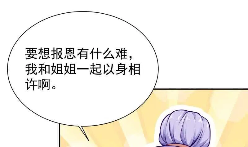 第129话 为女采药 第35页