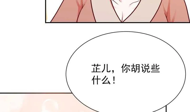 第129话 为女采药 第37页