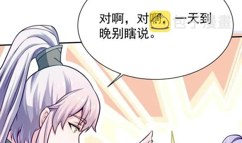 第129话 为女采药 第40页