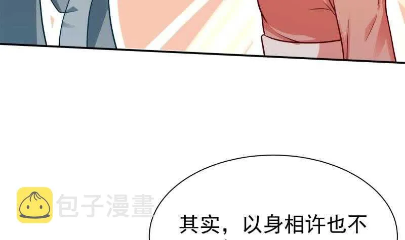 第129话 为女采药 第42页