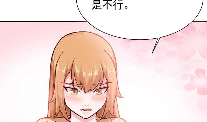 第129话 为女采药 第43页