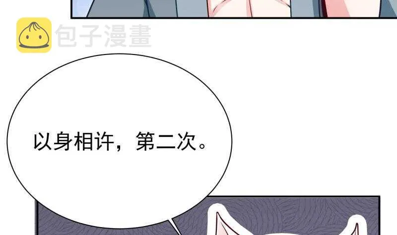 第129话 为女采药 第47页