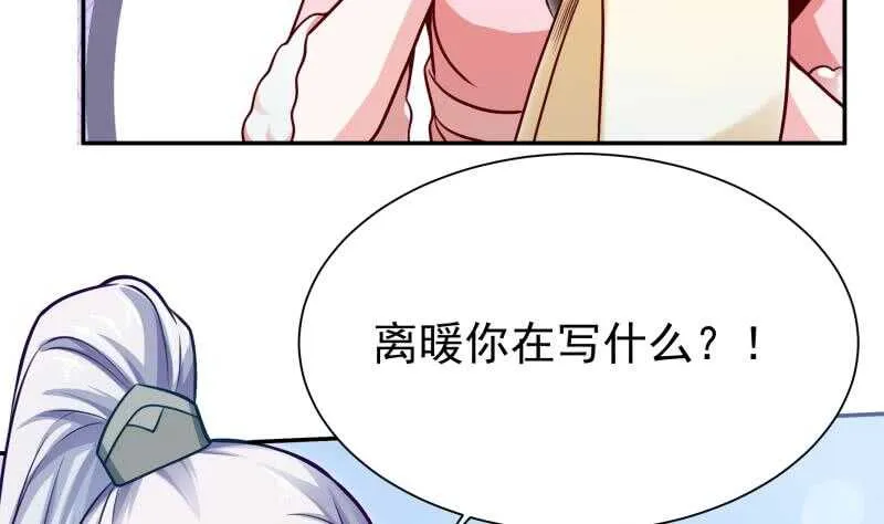 第129话 为女采药 第49页