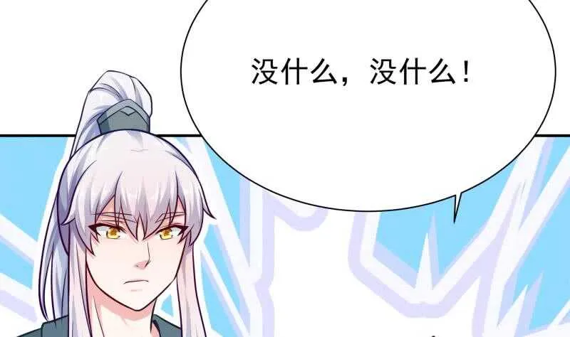 第129话 为女采药 第52页