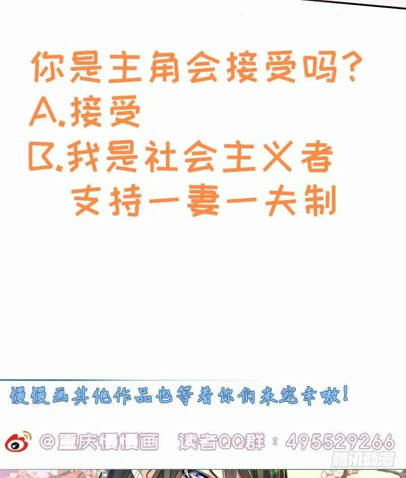 第129话 为女采药 第56页