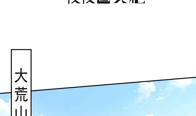 第131话 别有洞天 第4页