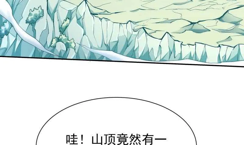 第131话 别有洞天 第6页