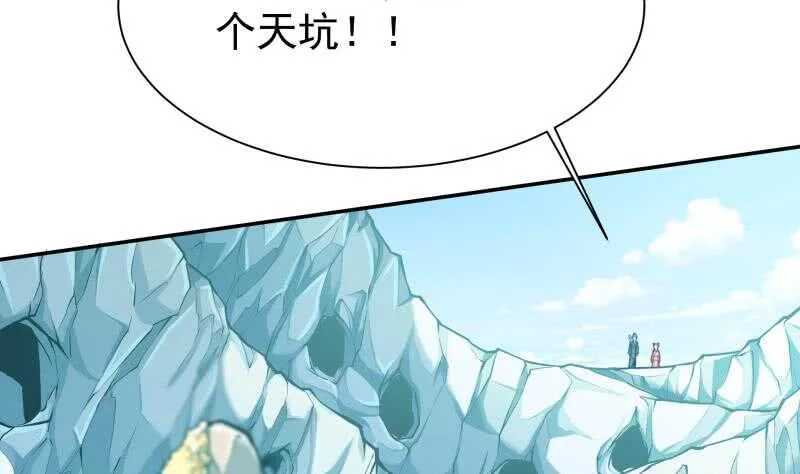 第131话 别有洞天 第7页