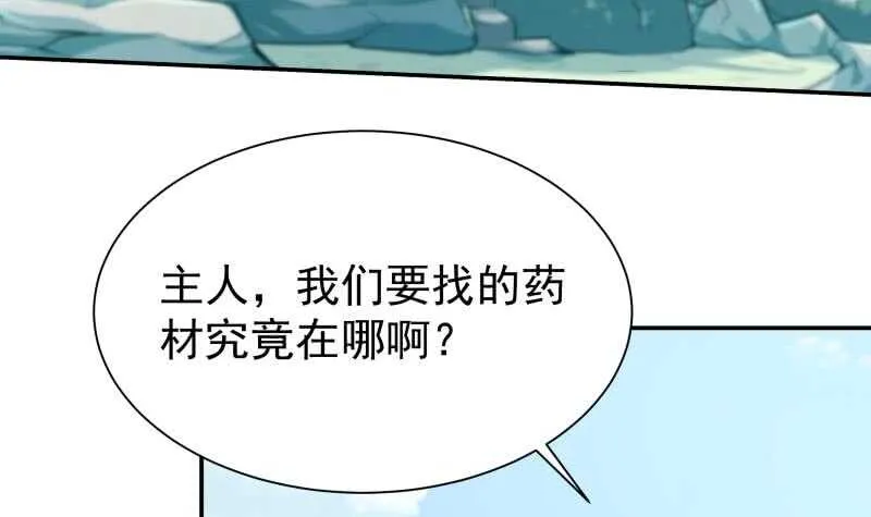 第131话 别有洞天 第9页