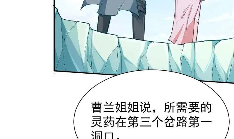 第131话 别有洞天 第11页