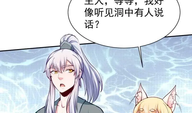第131话 别有洞天 第17页
